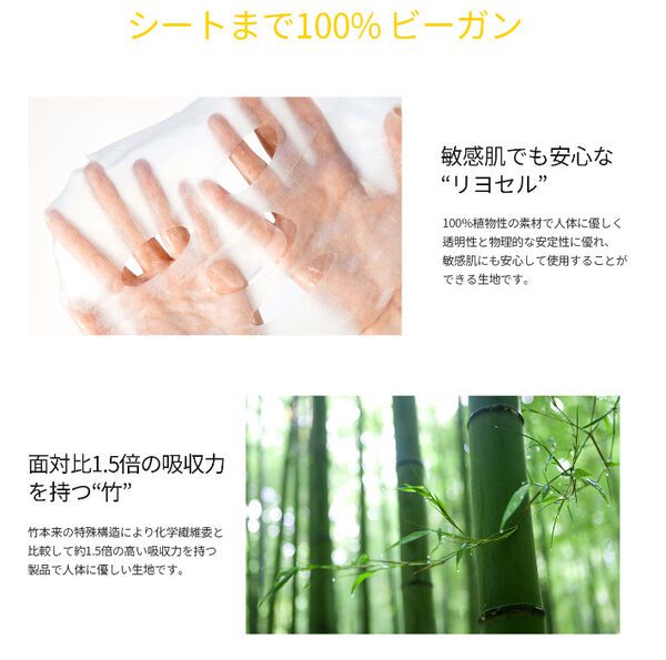 100%ヴィーガン!バルラボのビーガンマスク全種類を徹底比較レビュー【肌悩みで選ぶ】の画像