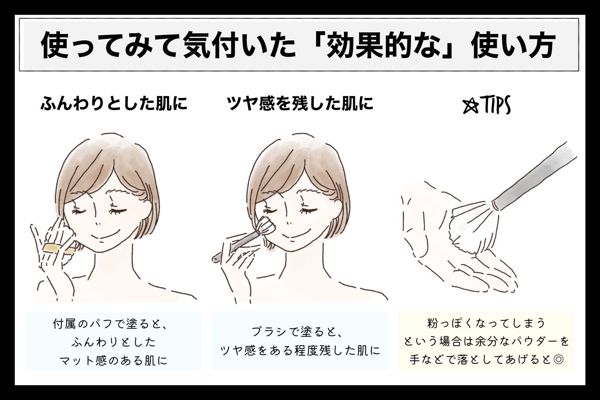 エクセルのフェイスパウダーで透明感のある肌に♡ 2種類のカラーを比較の画像