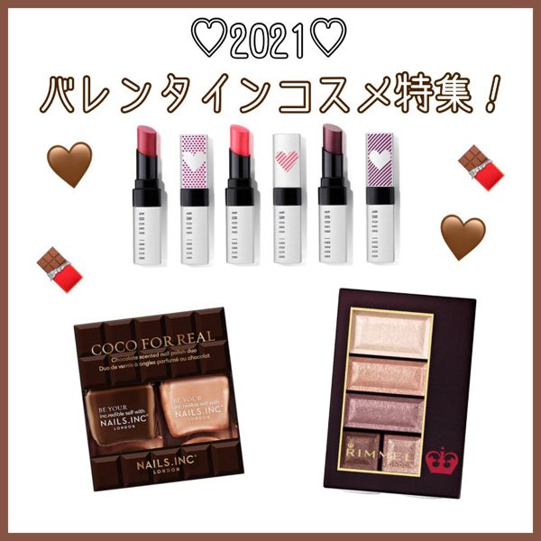 かわいすぎる プレゼントにもおすすめ バレンタインコスメをプチプラ デパコスそれぞれご紹介 Noin ノイン かわいすぎる プレゼントにもおすすめ バレンタインコスメをプチプラ デパコスそれぞれご紹介 Noin ノイン