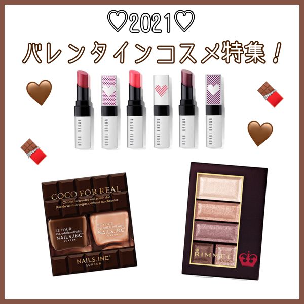 かわいすぎる プレゼントにもおすすめ バレンタインコスメをプチプラ デパコスそれぞれご紹介 Noin ノイン かわいすぎる プレゼントにもおすすめ バレンタインコスメをプチプラ デパコスそれぞれご紹介 Noin ノイン
