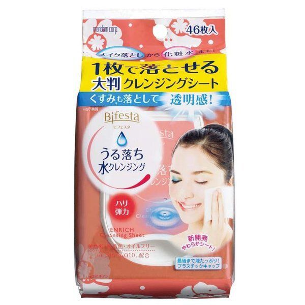 拭くだけ楽ちん♡美容成分配合のおすすめメイク落としシート10選をご紹介の画像