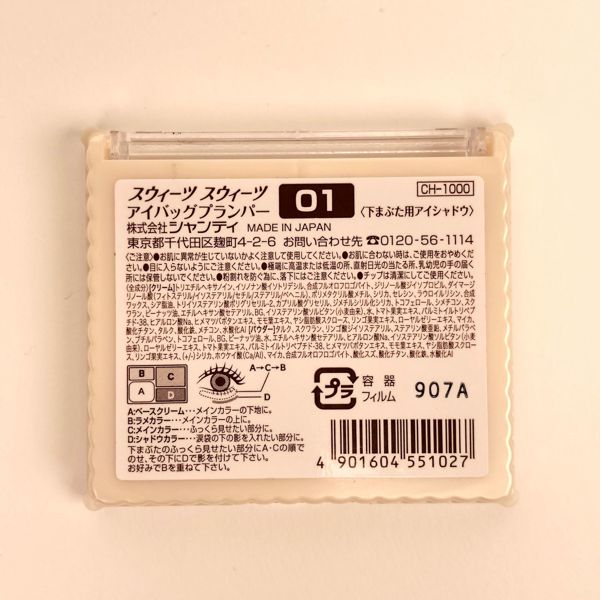 涙袋の作り方を徹底伝授!おすすめのプチプラコスメもご紹介の画像
