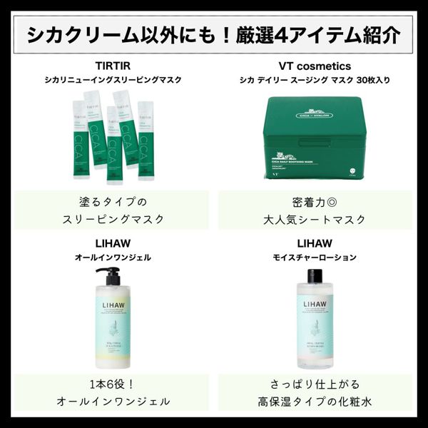 シカクリームおすすめ人気10選を徹底レビュー!効果から口コミまでの画像