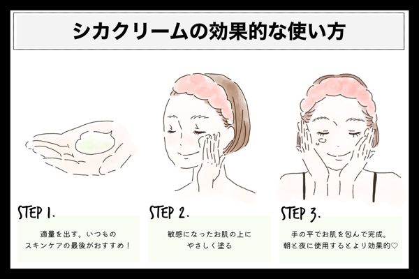 シカクリームおすすめ人気10選を徹底レビュー!効果から口コミまでの画像