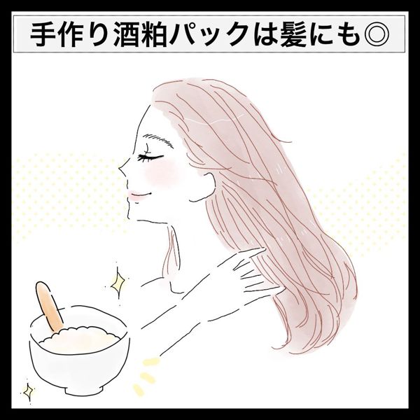 酒粕パックの効果 作り方 使い方 口コミなどを徹底解説 おすすめアイテムも厳選 医療監修 Noin ノイン 酒粕パックの効果 作り方 使い方 口コミなどを徹底解説 おすすめアイテムも厳選 医療監修 Noin ノイン