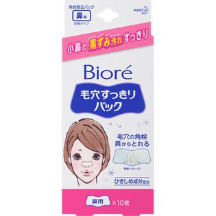 【医療監修】いちご鼻の原因とは? 毛穴のポツポツや黒ずみに効果的なスキンケアをご紹介の画像