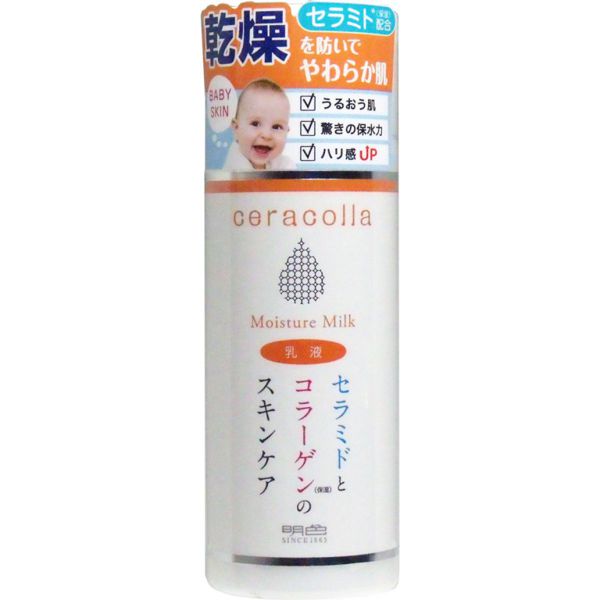 ベタつかない!おすすめ乳液20選【医療監修】の画像