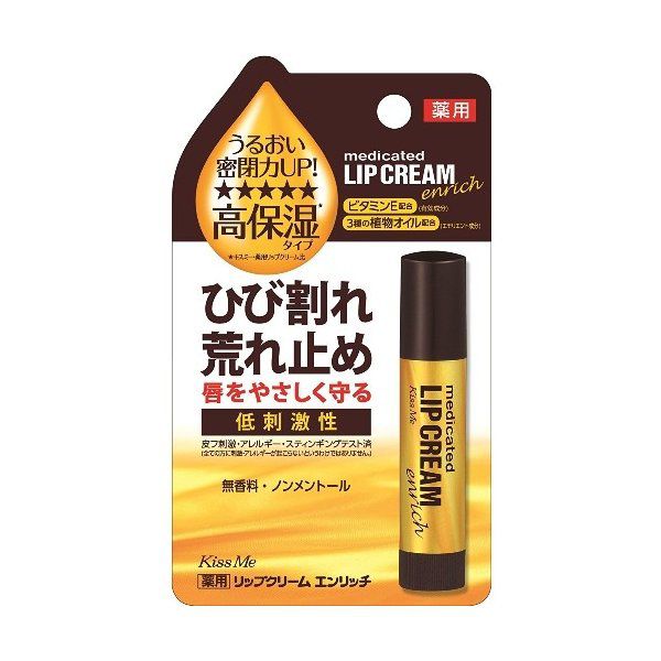 【最新版】リップクリームのおすすめを厳選!色付きリップやプチプラリップもの画像