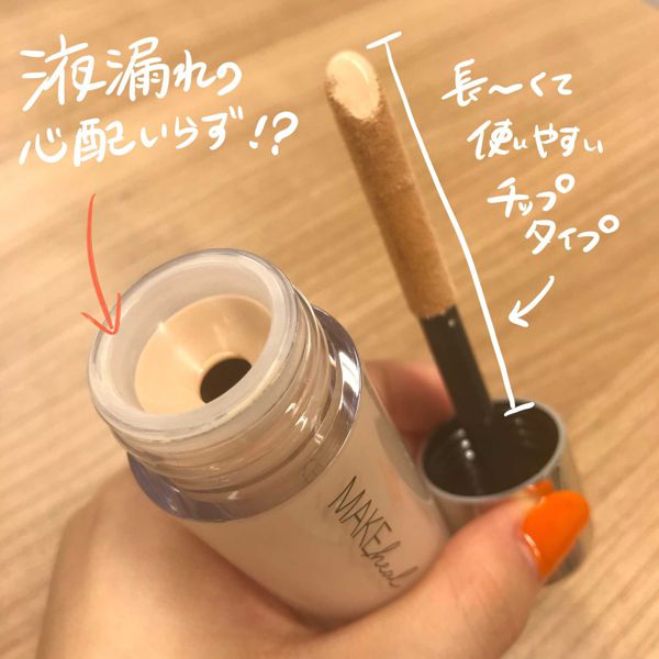 メイクヒールの魅力を徹底解剖!の画像