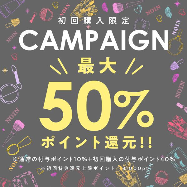 NOINアプリx初回購入限定!最大50%ポイント還元キャンペーン!!の画像