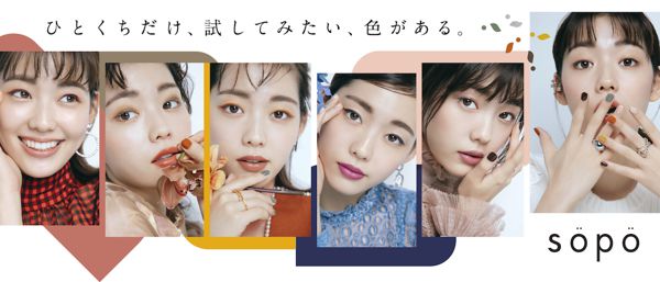 新色登場!『sopo(ソポ )』のパウダー&ライナーを徹底レビューの画像