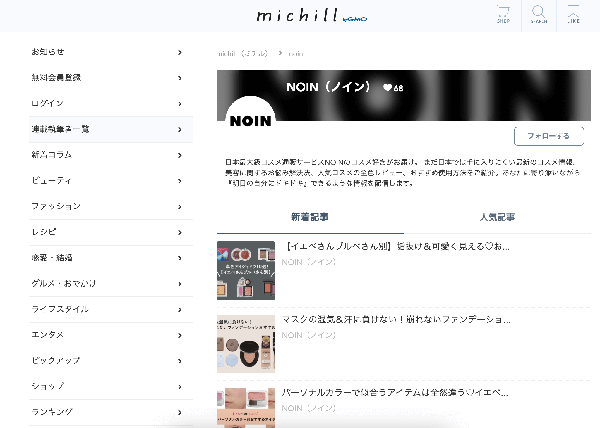 メディア掲載実績、配信先メディアについての画像