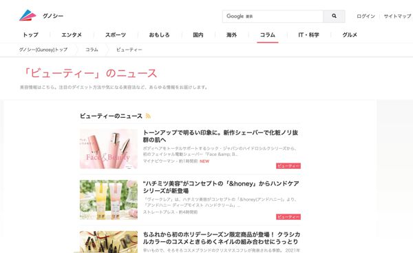 メディア掲載実績、配信先メディアについての画像