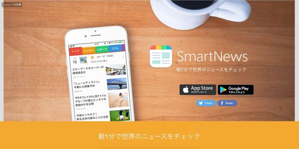 メディア掲載実績、配信先メディアについての画像