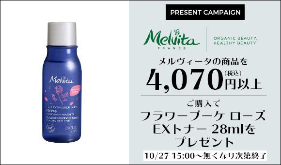 Amuse Beautéブランド9種類のノベルティプレゼントの画像