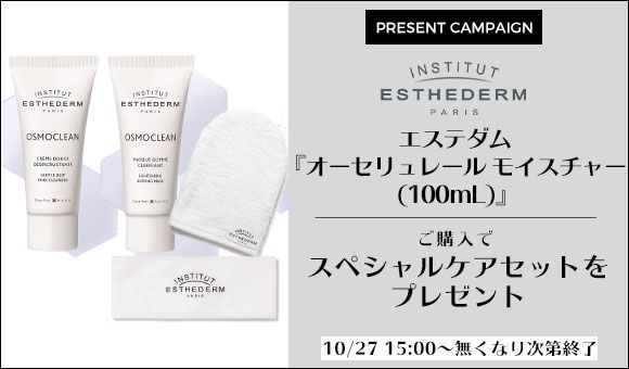 Amuse Beautéブランド9種類のノベルティプレゼントの画像