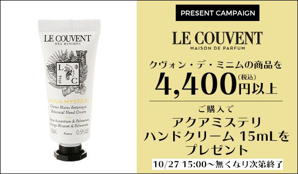 Amuse Beautéブランド9種類のノベルティプレゼントの画像