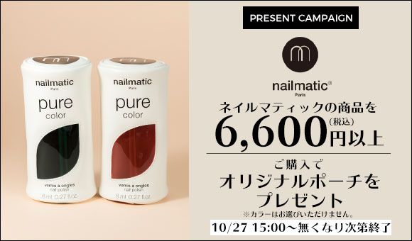 Amuse Beautéブランド9種類のノベルティプレゼントの画像