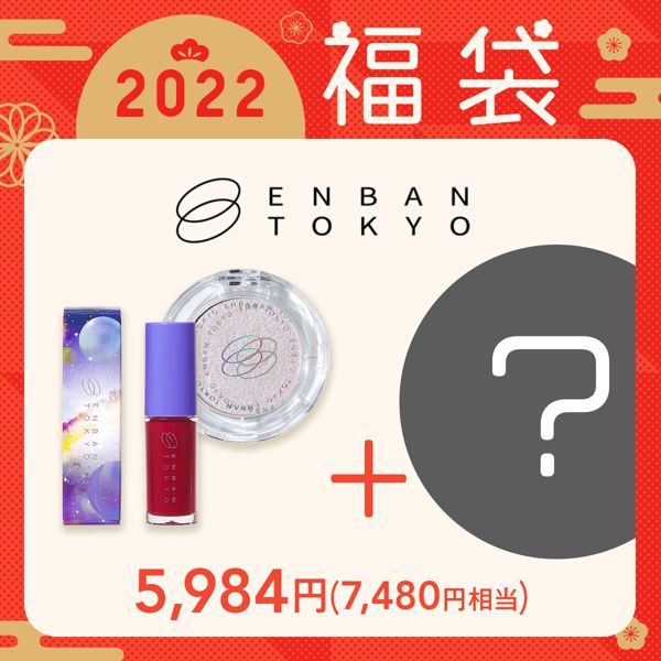 去年は9分で売切れ!?他では買えない!完全NOIN限定2022福袋の画像