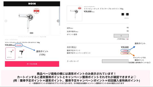 【50%ポイント還元!】初めてのお買い物限定!ノインでコスメをお得にゲット!の画像