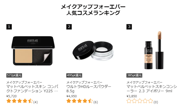 メイクアップフォーエバーの商品を税込8,500円以上のご購入で新作リキッドアイライナーミニサイズをプレゼント!の画像