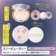 【早い者勝ち！】スノービューティーの対象商品ご購入で豪華な特典プレゼント！の画像