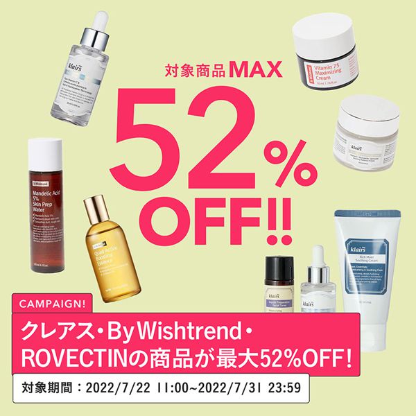 【7/22〜7/31限定開催】大人気韓国スキンケアブランド『クレアス・By Wishtrend・ROVECTIN』3ブランドが参戦!最大20%オフのセールを開催中! の画像
