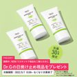 【先着30名様限定！】スキンケア商品購入で大人気韓国スキンケアブランド『Dr.G』の日焼け止めをプレゼント！の画像