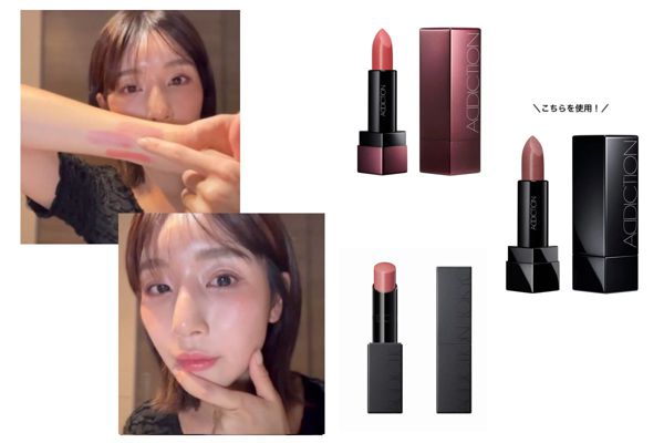 初代バチェラーヒロイン!モデル兼ママの蒼川愛さんがアディクション縛りで大人かわいいメイクを紹介!の画像