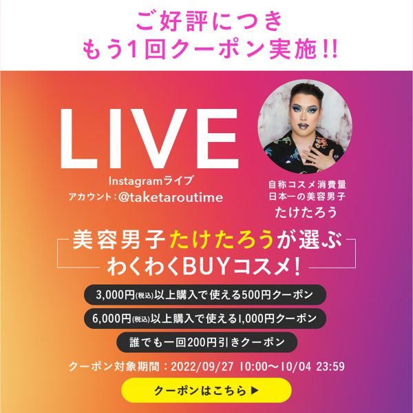 美容男子『たけたろう』が選ぶ!わくわくBUYコスメをご紹介【韓国コスメ縛り編】の画像