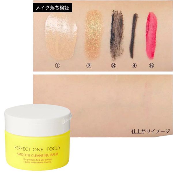 ポイントバックキャンペーン!『パーフェクトワン フォーカス』の商品を買うと今なら35%ポイント還元中【ニコニコ期間中のみ!さらにお得に!】の画像