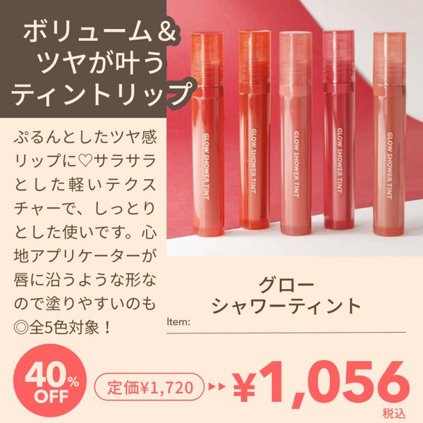 【最大40%OFF】韓国コスメ『LUNA』のビッグセールを開催中!お得なベースメイクセットや人気コンシーラーもとってもお得!の画像