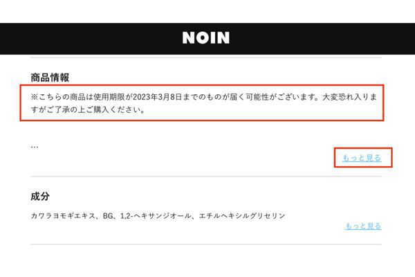 【48時間限定!】アウトレットセール開催!人気アイテムが使用期限間近につき特別価格で買えちゃう♡の画像