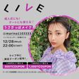 【300円&1000円クーポン発行！】美容インフルエンサー・百瀬まりな厳選アイテムをご紹介♡の画像