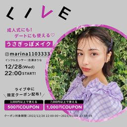 【300円&1000円クーポン発行！】美容インフルエンサー・百瀬まりな厳選アイテムをご紹介♡の画像