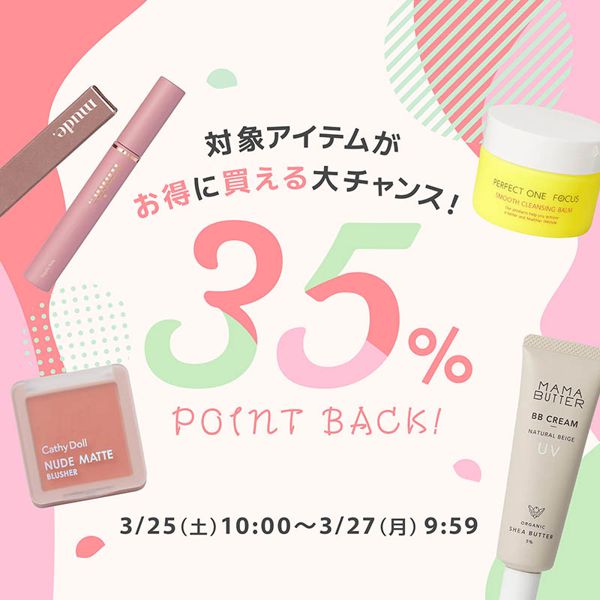 【最大55%ポイント還元】48時間限定!新生活に使いたい225アイテムが対象!の画像
