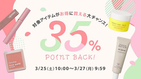 【最大55%ポイント還元】48時間限定!新生活に使いたい225アイテムが対象!の画像