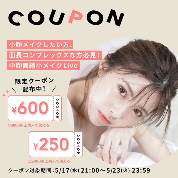 〔600円&250円クーポン配布中〕インフルエンサー・ひろなさんの厳選アイテムをご紹介♡の画像