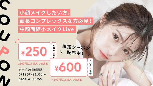 〔600円&250円クーポン配布中〕インフルエンサー・ひろなさんの厳選アイテムをご紹介♡の画像