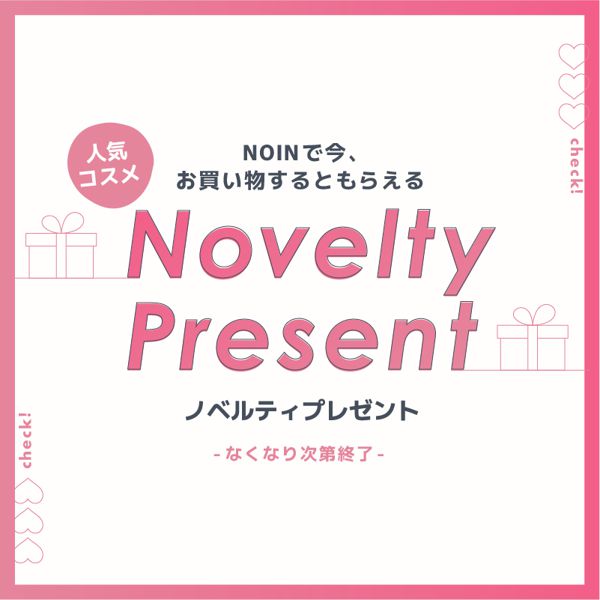【ノベルティ一覧】NOINで買うとノベルティがもらえてお得♡ の画像