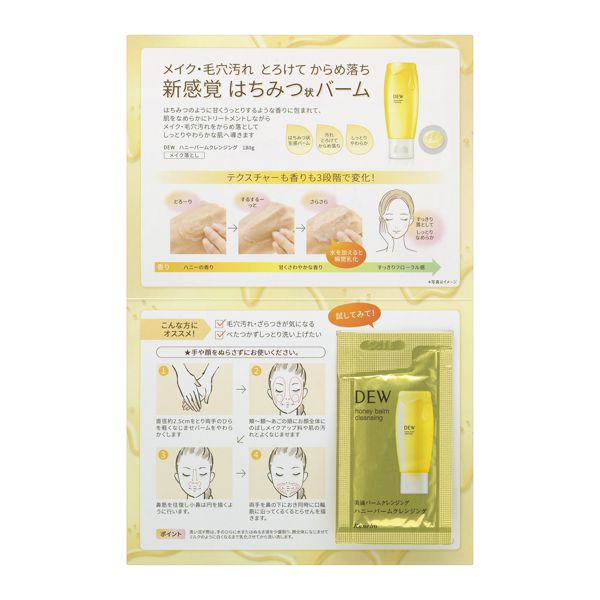 【ノベルティ一覧】NOINで買うとノベルティがもらえてお得♡ の画像