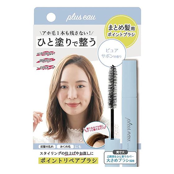 【アホ毛が多い方必見】髪の毛のアホ毛改善方法を伝授!の画像