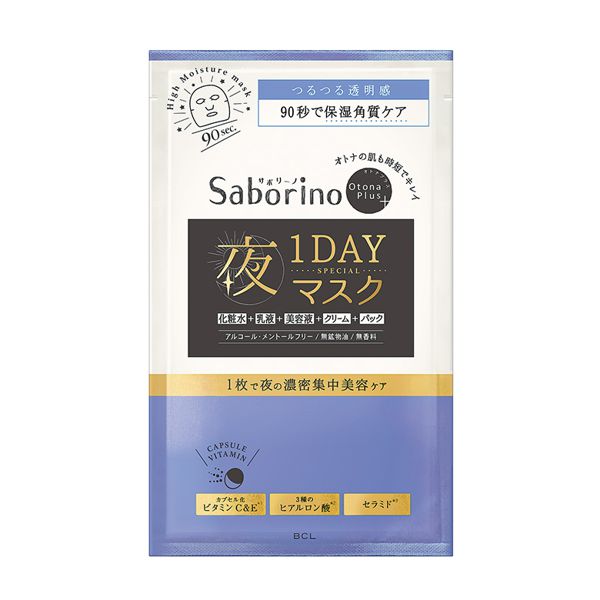 サボリーノの『目ざまシート』ってどんなマスク?その人気の秘密と他のおすすめ商品紹介の画像