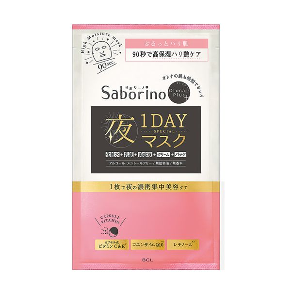 サボリーノの『目ざまシート』ってどんなマスク?その人気の秘密と他のおすすめ商品紹介の画像
