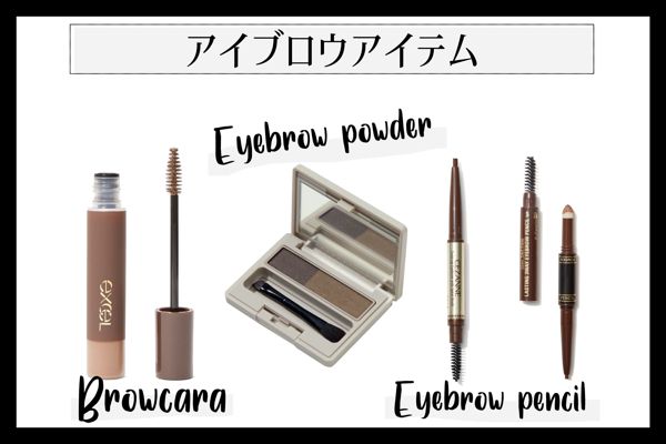 メイク初心者さん必見! メイク方法や最初に買うべきプチプラコスメをご紹介の画像