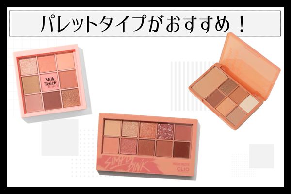 メイク初心者さん必見! メイク方法や最初に買うべきプチプラコスメをご紹介の画像