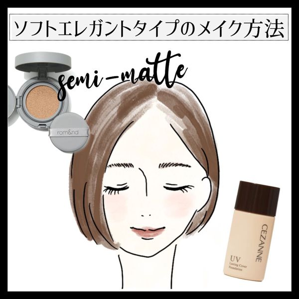 メイク初心者さん必見! メイク方法や最初に買うべきプチプラコスメをご紹介の画像