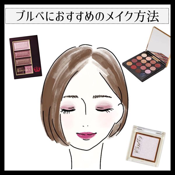 メイク初心者さん必見! メイク方法や最初に買うべきプチプラコスメをご紹介の画像