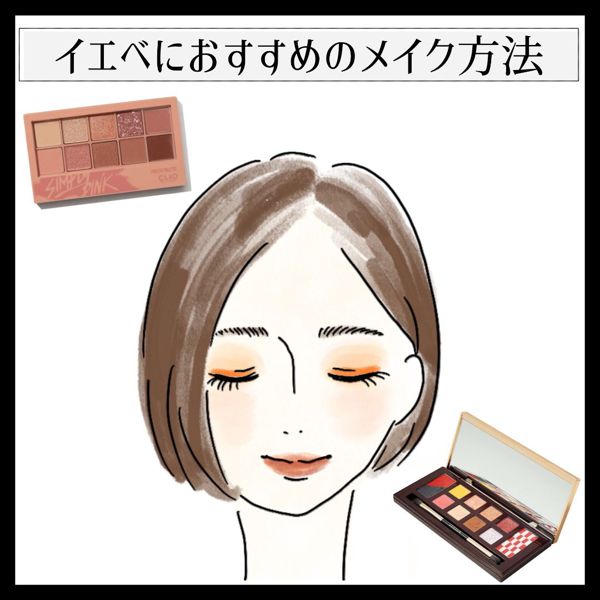 メイク初心者さん必見! メイク方法や最初に買うべきプチプラコスメをご紹介の画像