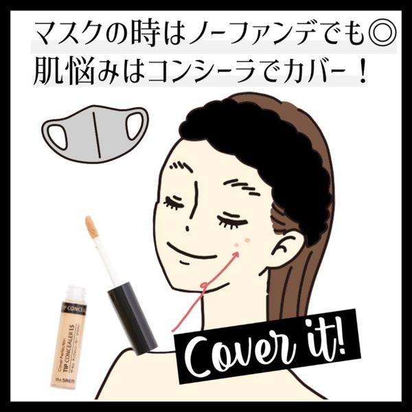 メイク初心者さん必見! メイク方法や最初に買うべきプチプラコスメをご紹介の画像